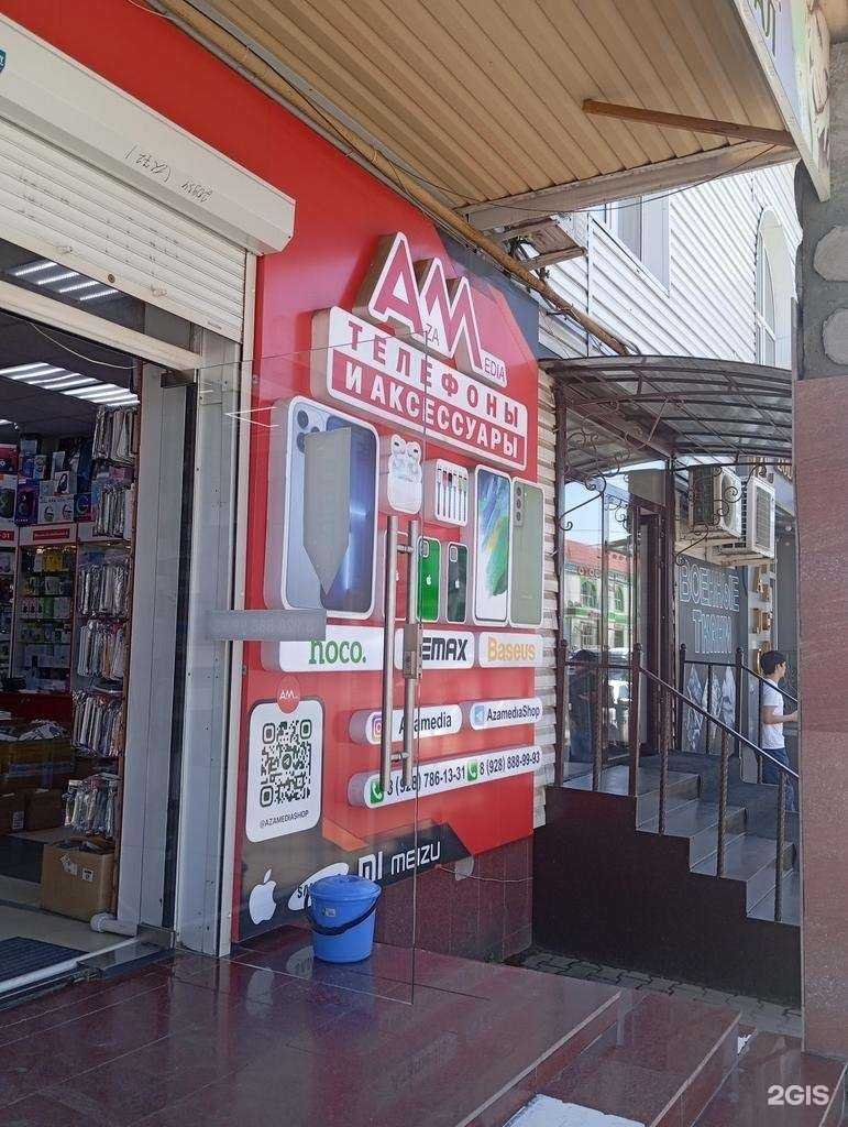 Отзывы на компанию Azamedia в Грозном c фото