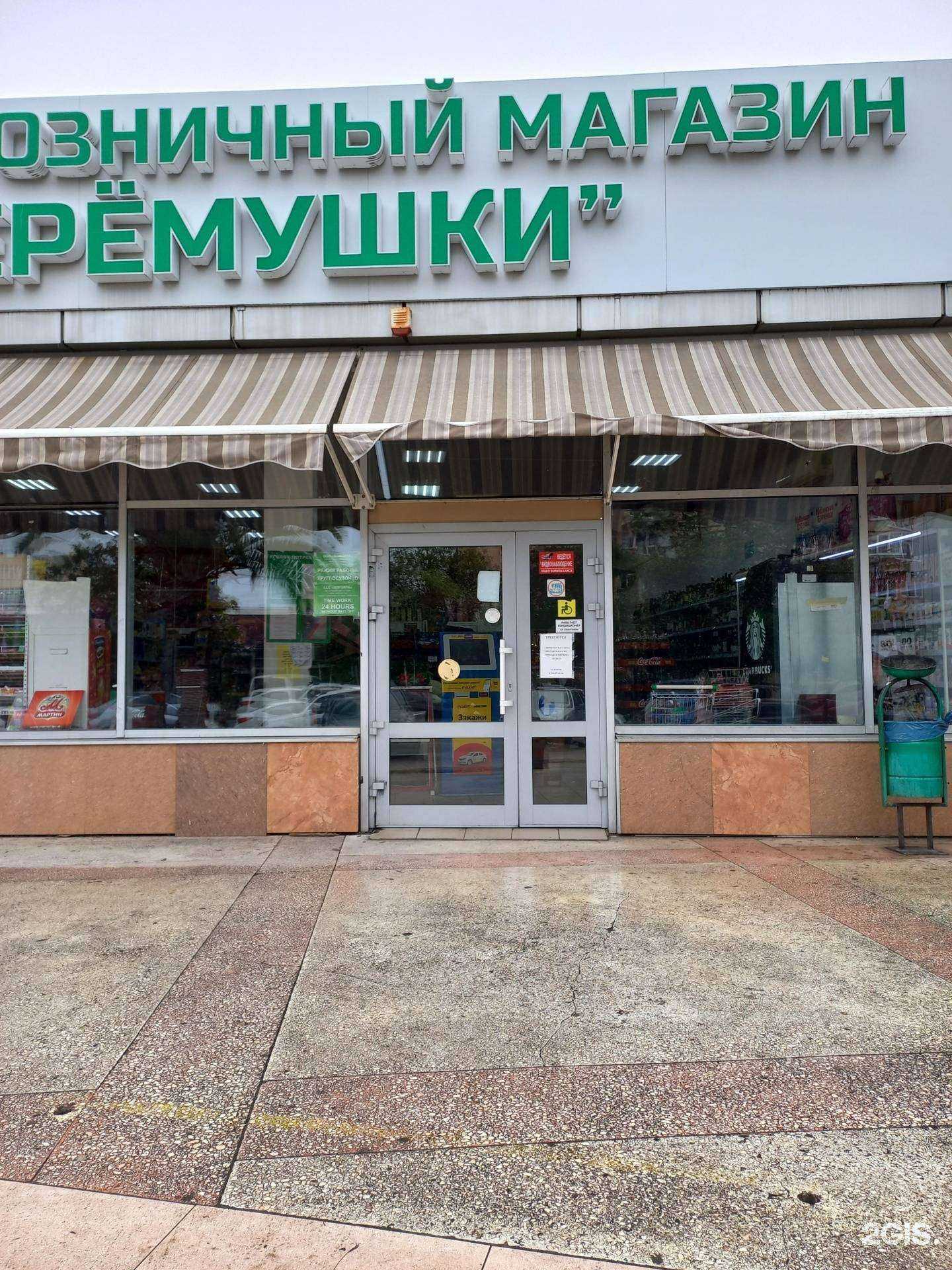 Отзывы на компанию Kerama Marazzi в Сочи c фото - фотография 2 из 2