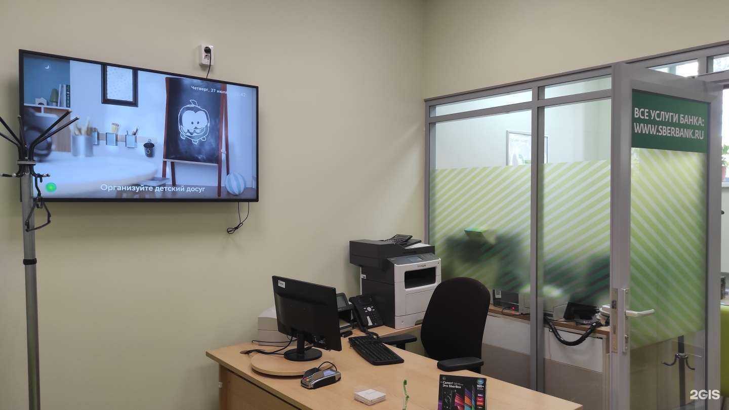 Отзывы на компанию СберСтрахование в Екатеринбурге c фото