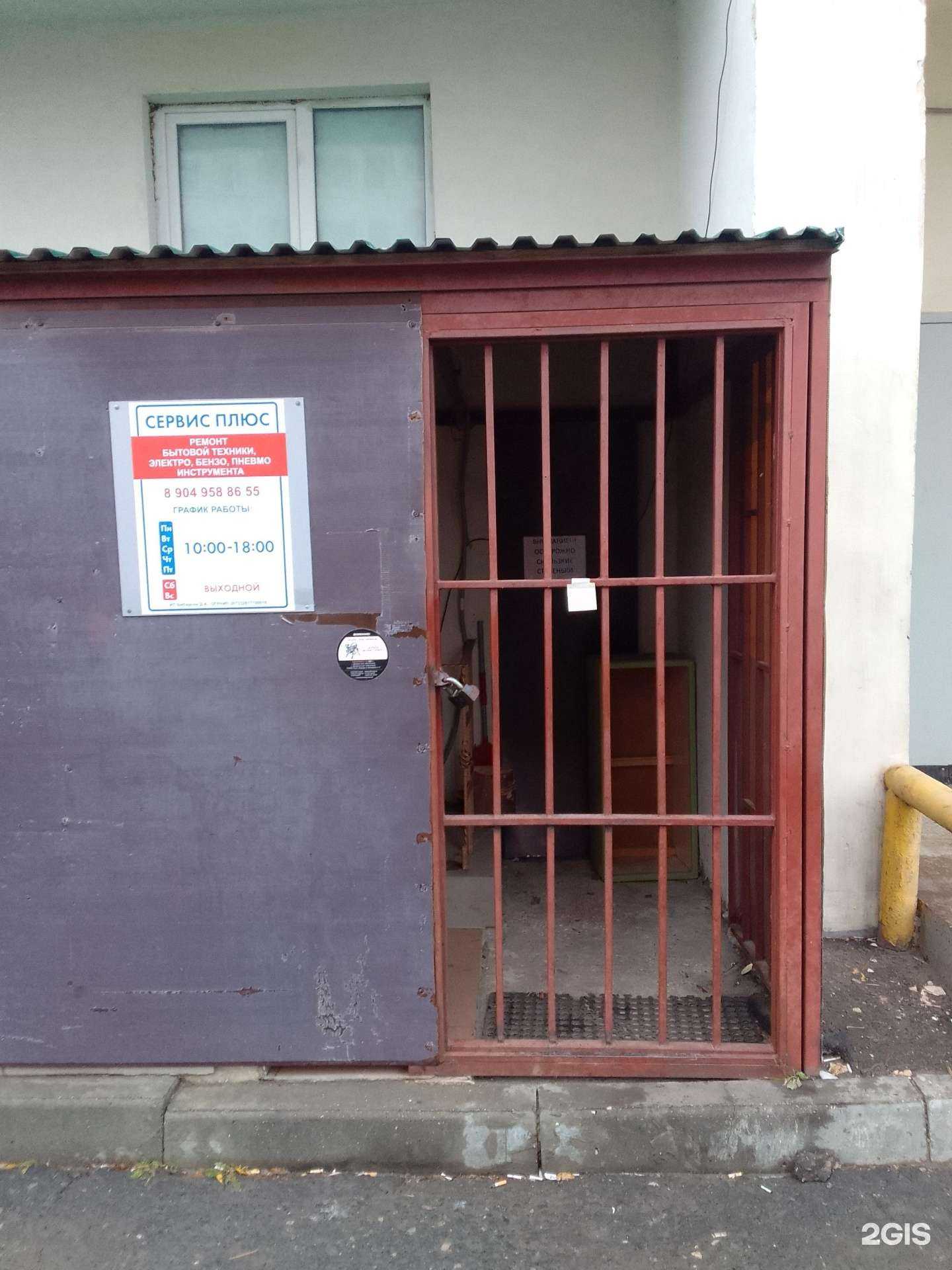 Отзывы на компанию Сервис плюс в Владимире c фото