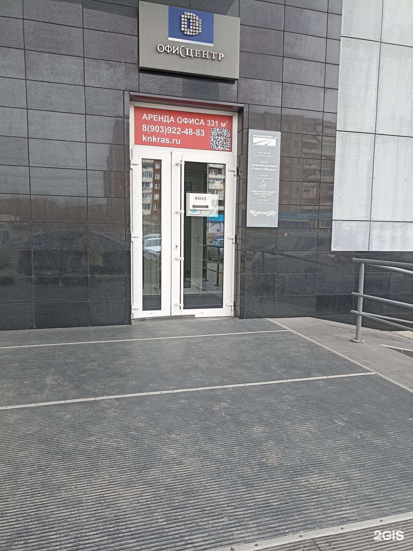 Отзывы на компанию Красаэропроект в Красноярске c фото