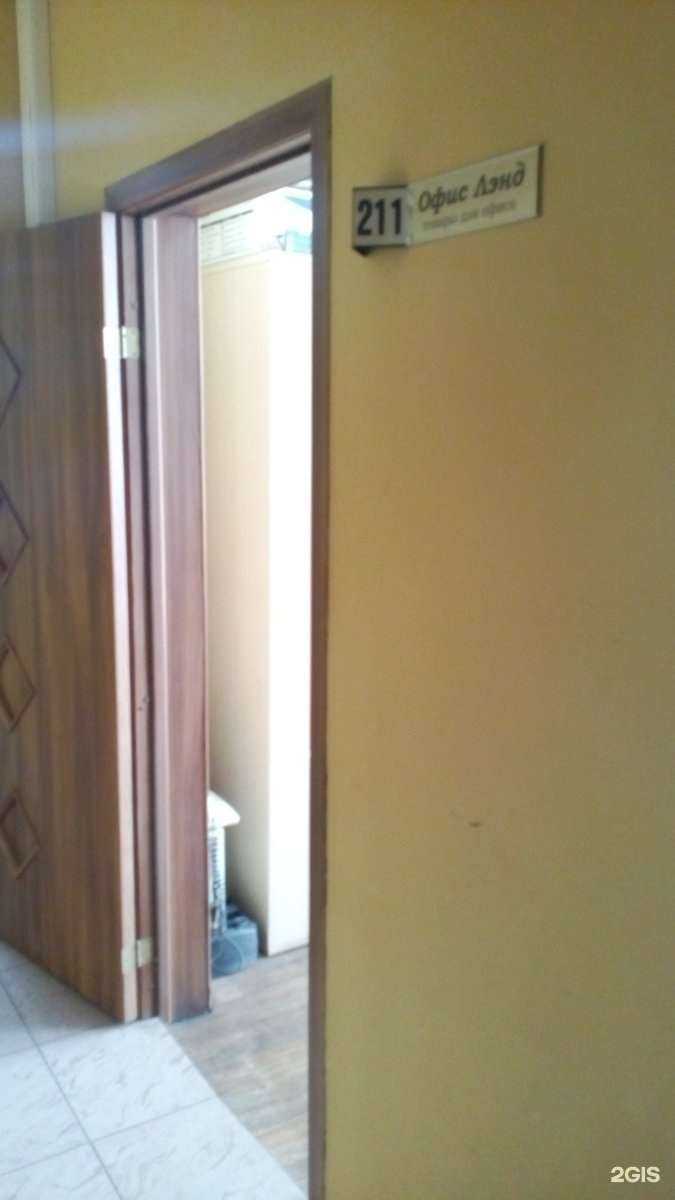 Отзывы на компанию Офис лэнд в г. Тула c фото