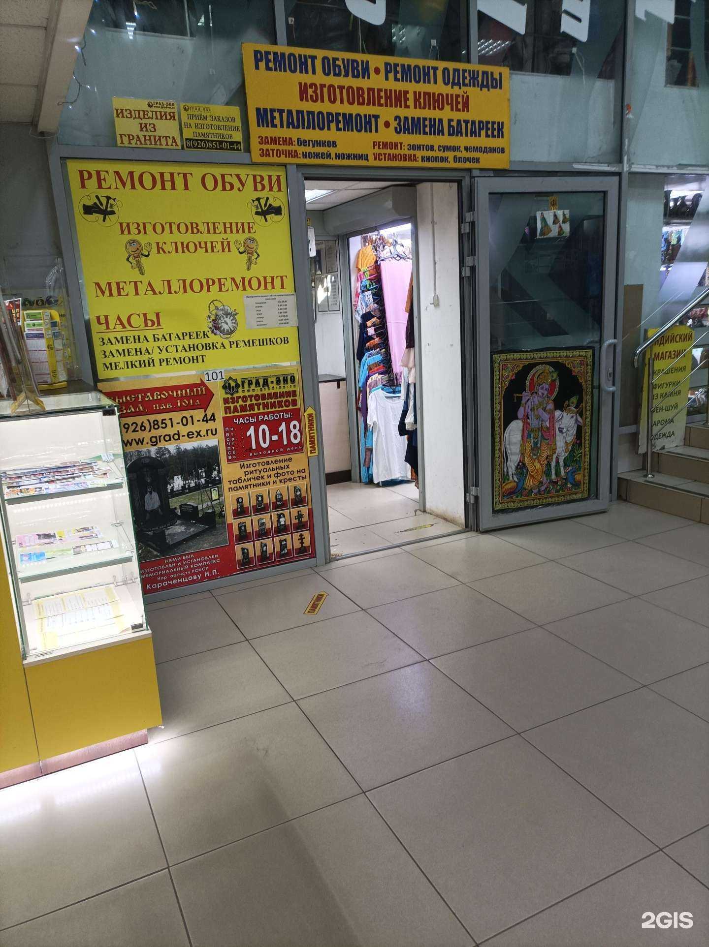 Отзывы на компанию Главремонт в Королёве c фото