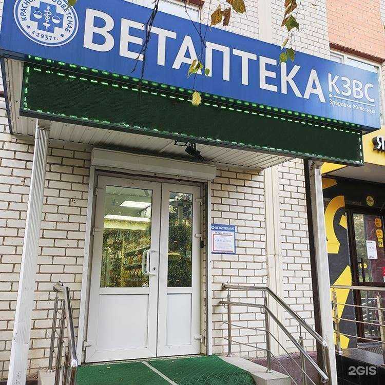 Отзывы на компанию Краснодарзооветснаб в Ставрополе c фото