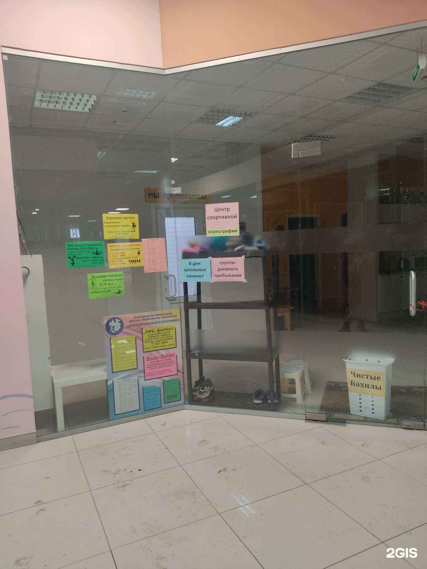 Отзывы на компанию Центр современной хореографии в Нижнем Новгороде c фото