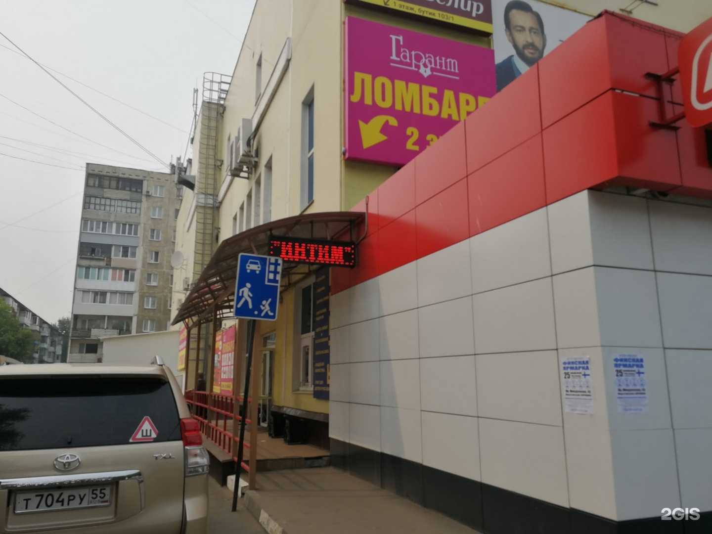 Отзывы на компанию Интим в г. Омск c фото