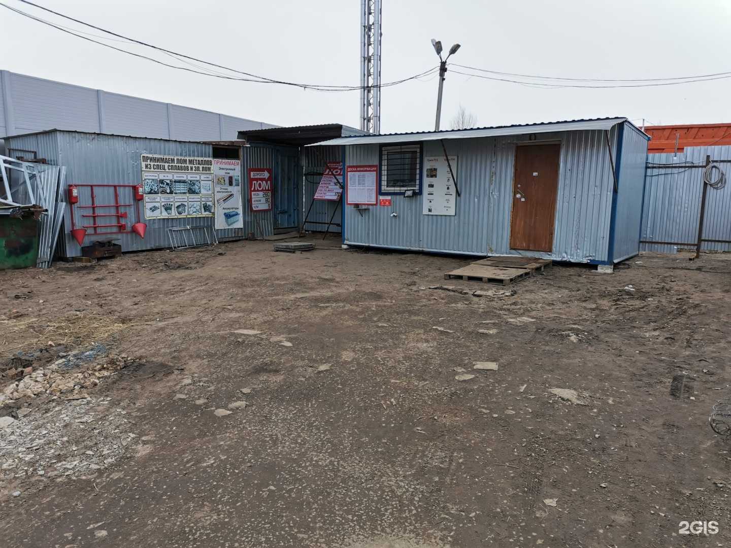 Отзывы на компанию АкронСкрап в Казани c фото