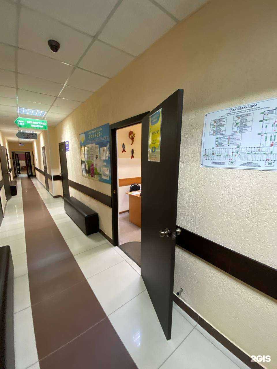 Отзывы на компанию Солнце в Северске c фото