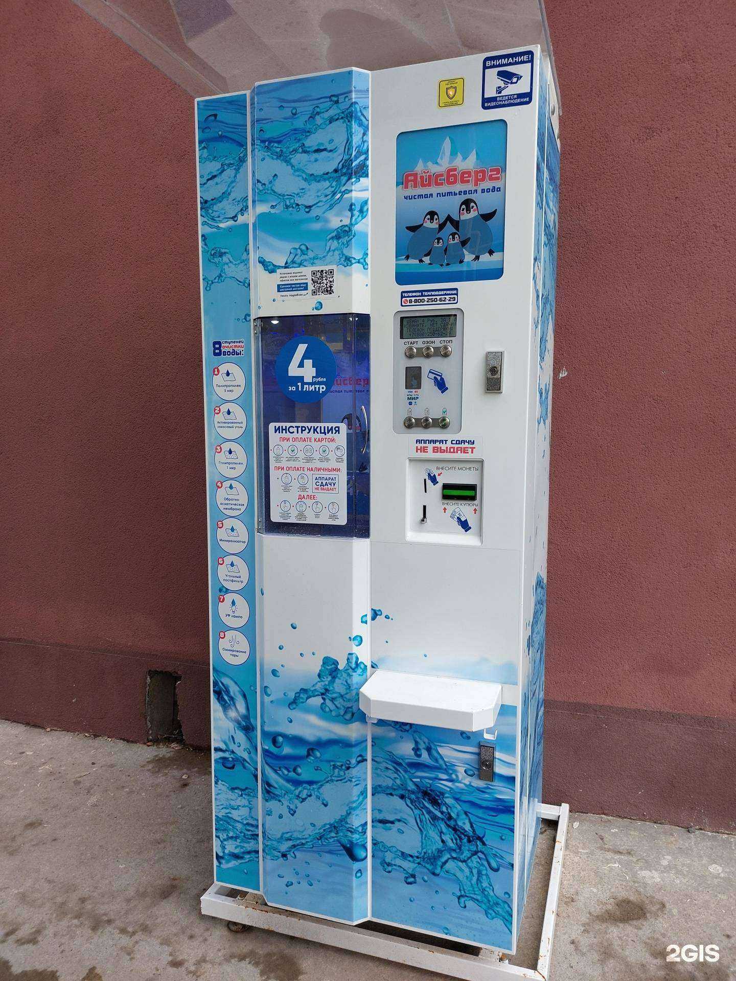 Отзывы на компанию Айсберг в Липецке c фото