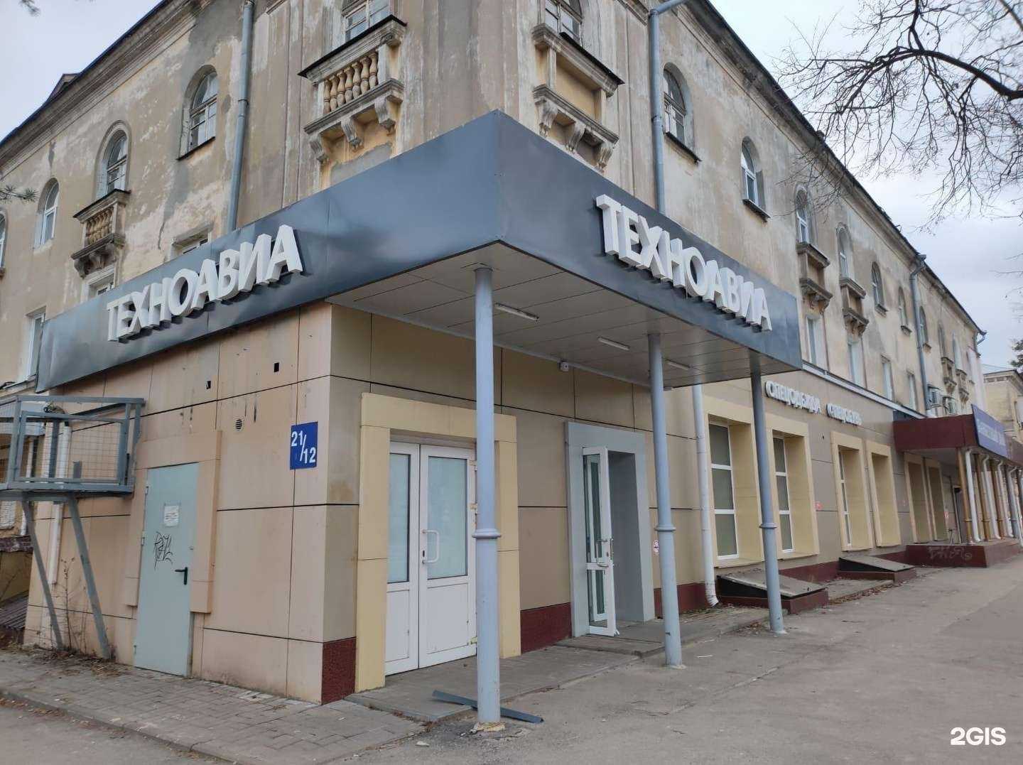 Отзывы на компанию Техноавиа в г. Дзержинск c фото