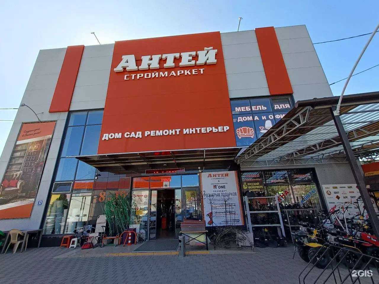 Отзывы на компанию Антей, строймаркет в Гулькевичах c фото