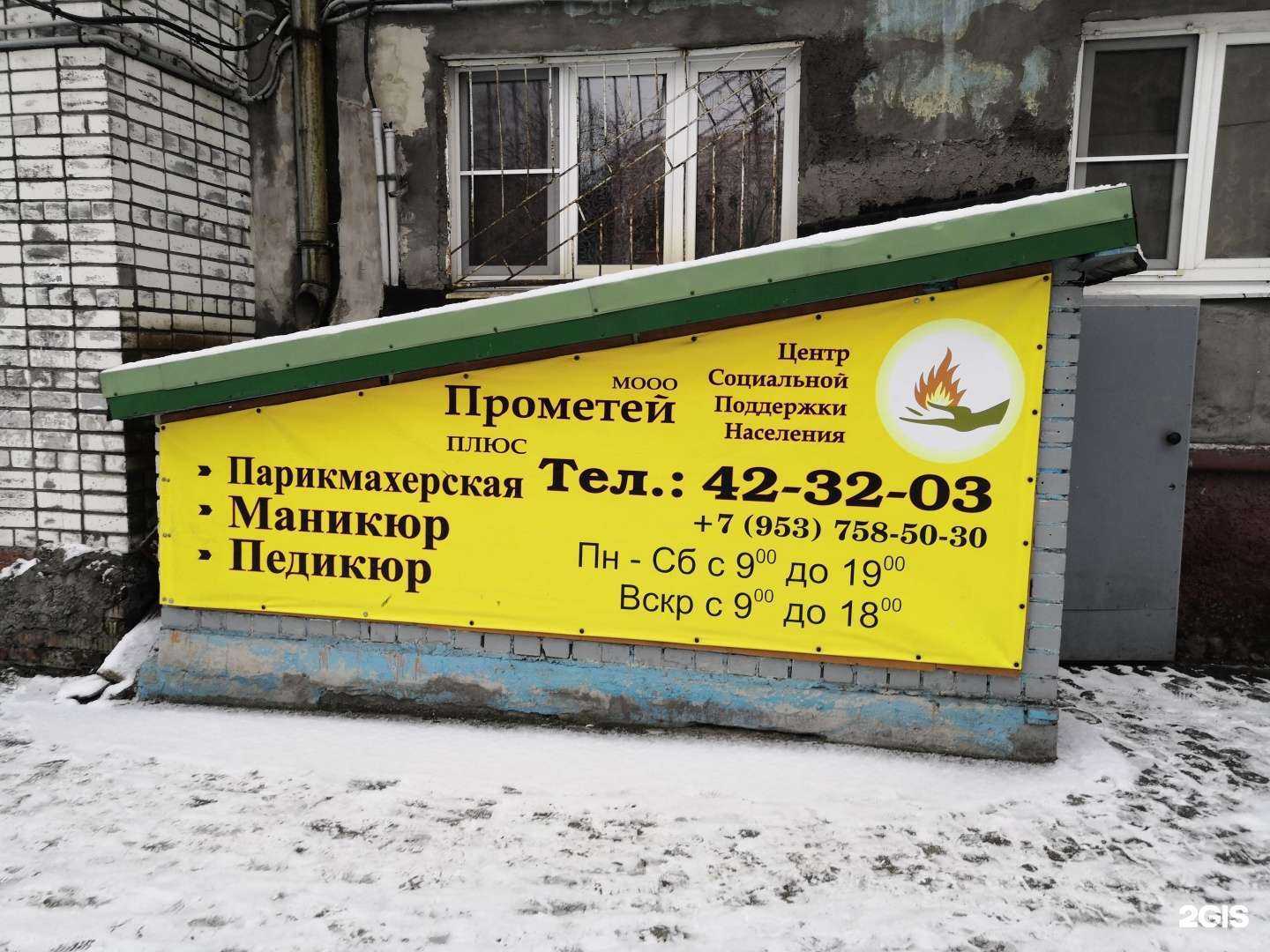 Отзывы на компанию Прометей Плюс в г. Мурманск c фото