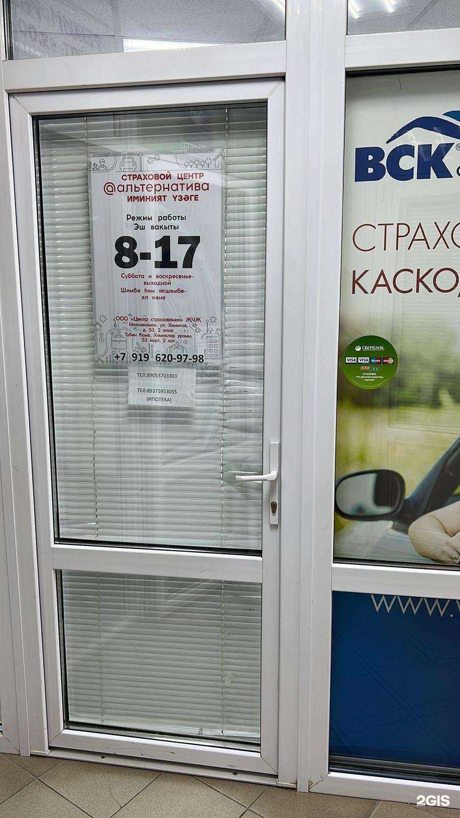 Отзывы на компанию Альтернатива в Нижнекамске c фото