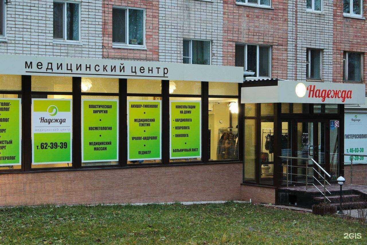 Отзывы на компанию Надежда в г. Смоленск c фото