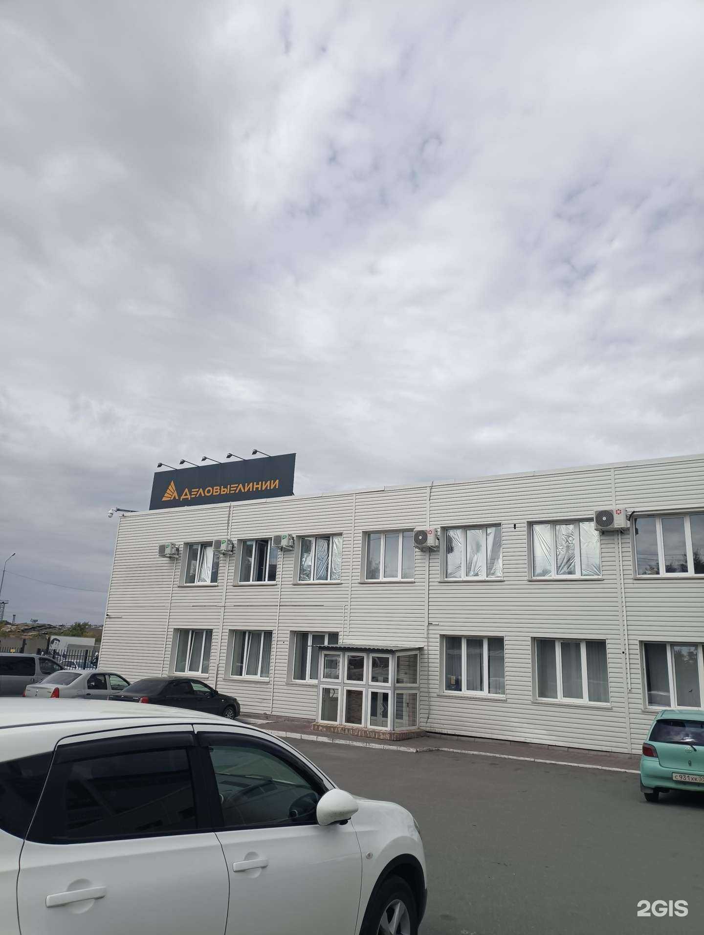 Отзывы на компанию Деловые Линии в Омске c фото - фотография 2 из 2