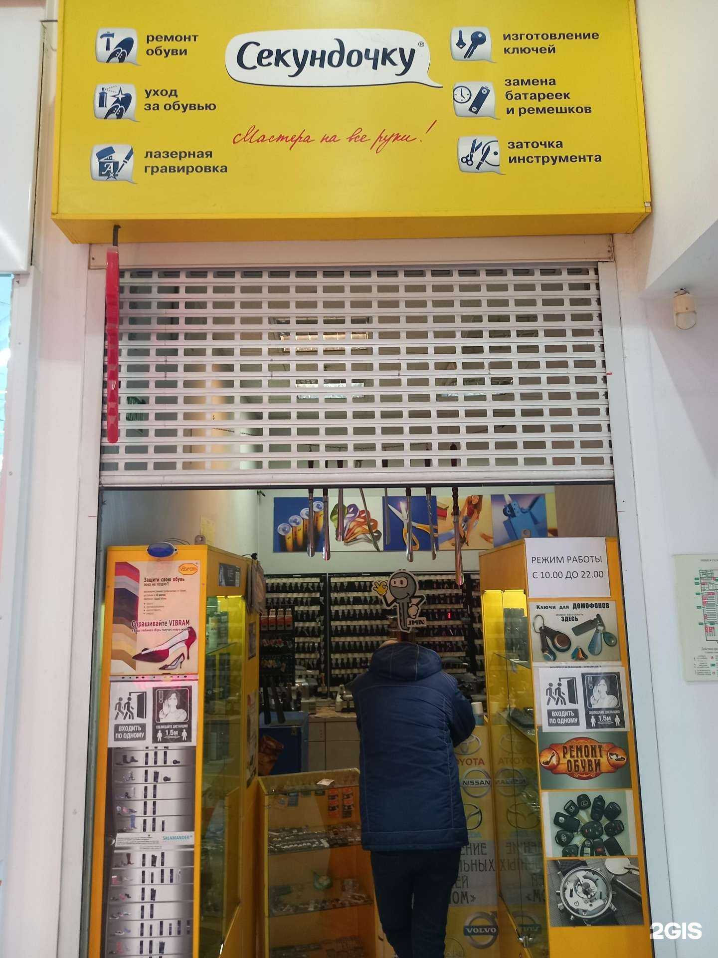 Отзывы на компанию Секундочку в Краснодаре c фото