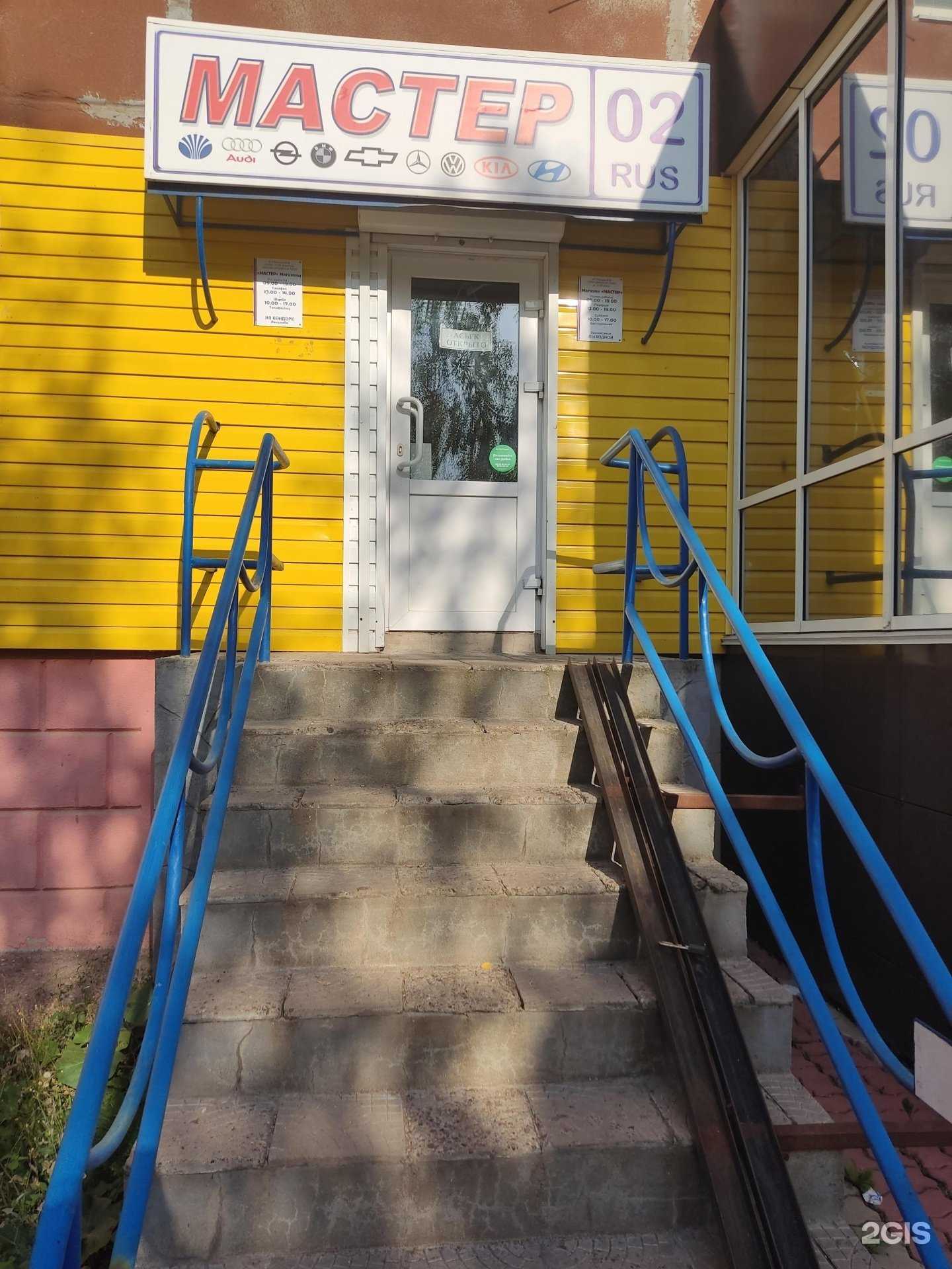 Отзывы на компанию Мастер 02 в Благовещенске c фото