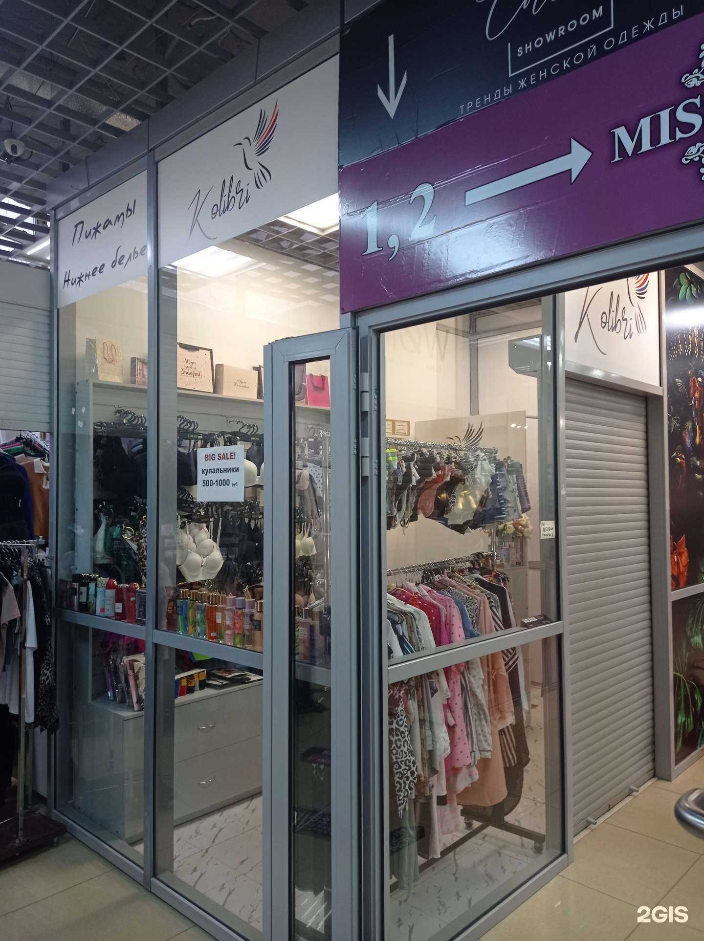 Отзывы на компанию Kolibri в Саратове c фото