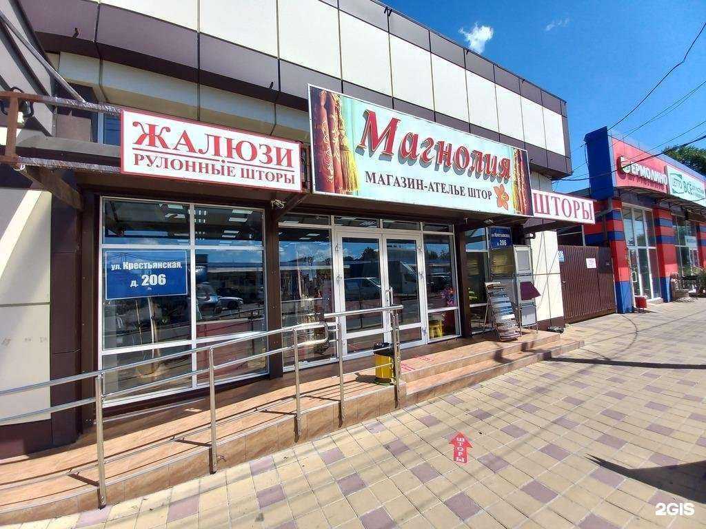 Отзывы на компанию Магнолия в Майкопе c фото