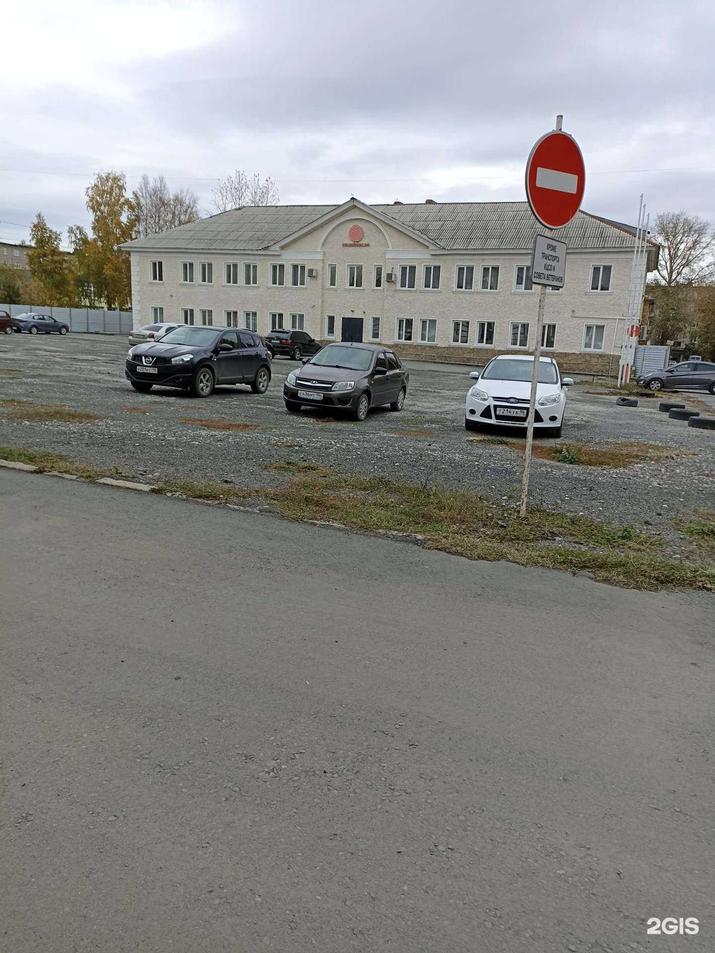 Отзывы на компанию Стальтранс в Ревде c фото - фотография 2 из 2