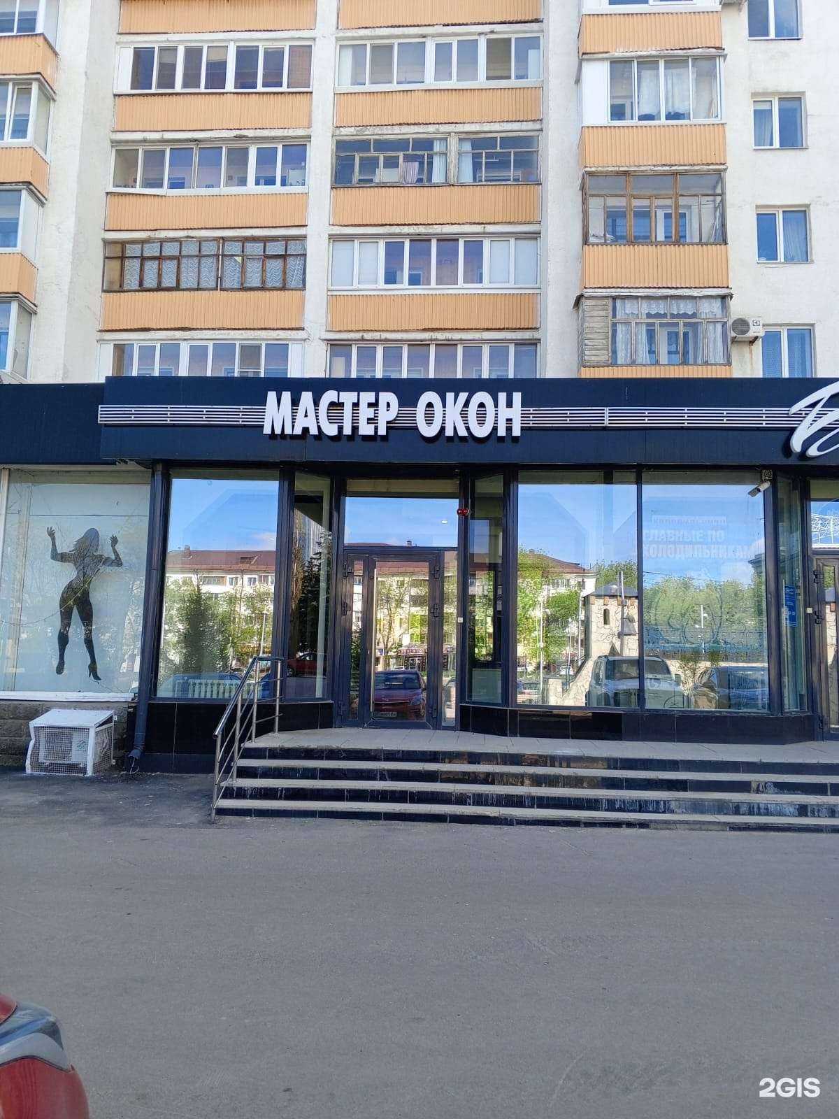 Отзывы на компанию Мастер окон в г. Уфа c фото