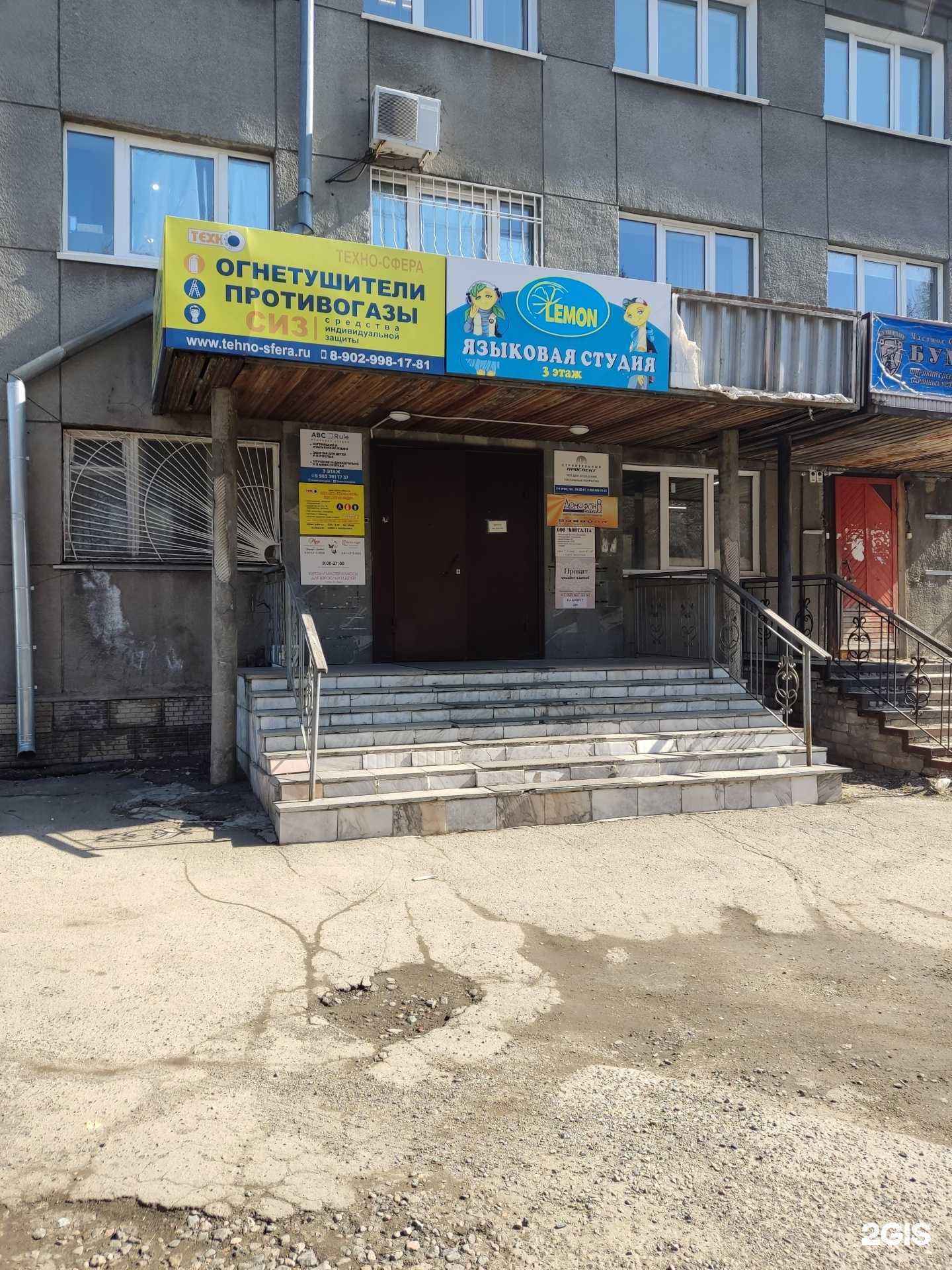 Отзывы на компанию Аккон в г. Барнаул c фото