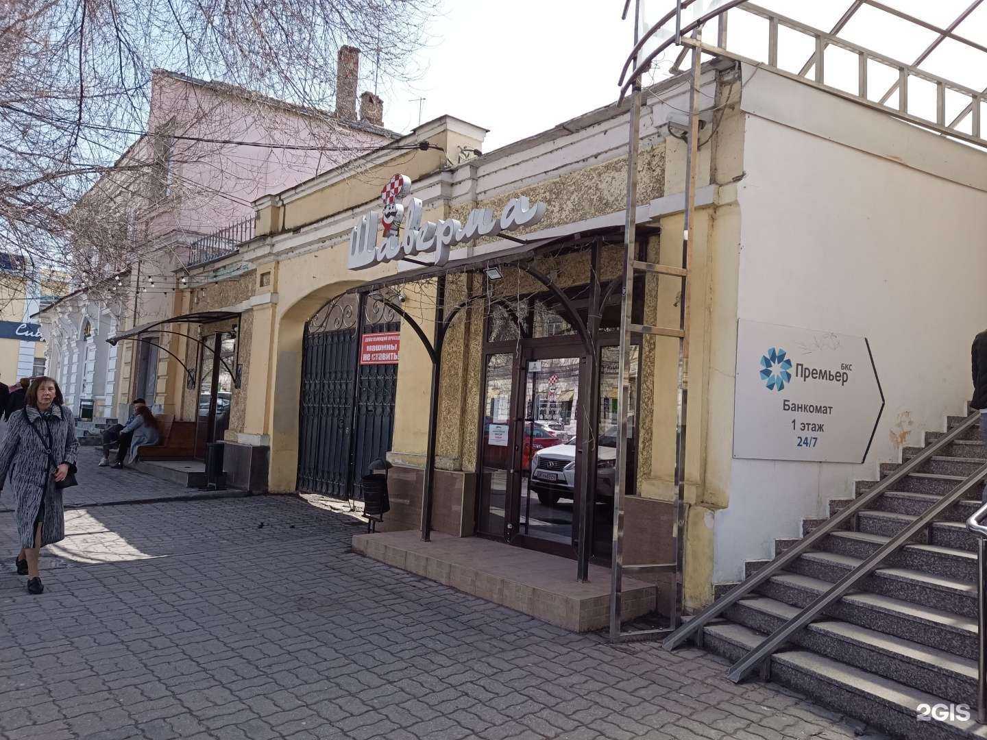 Отзывы на компанию Шаверма в Таганроге c фото