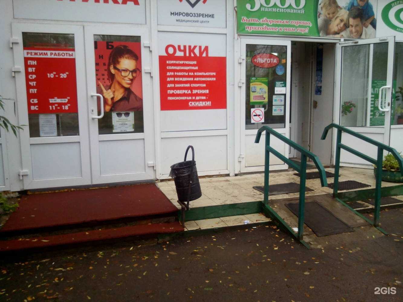 Отзывы на компанию Мировоззрение в г. Пермь c фото