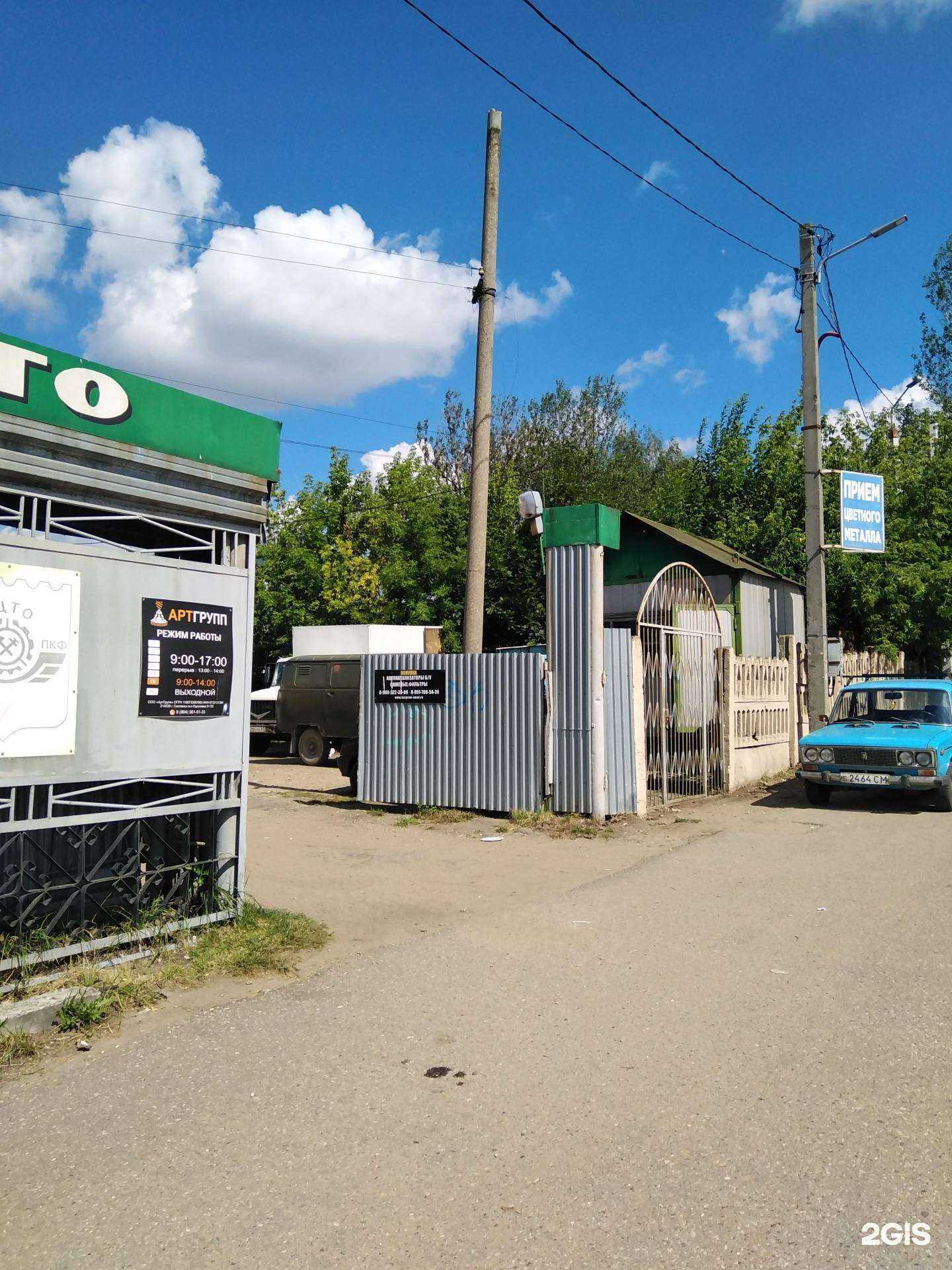 Отзывы на компанию Артгрупп в г. Смоленск c фото