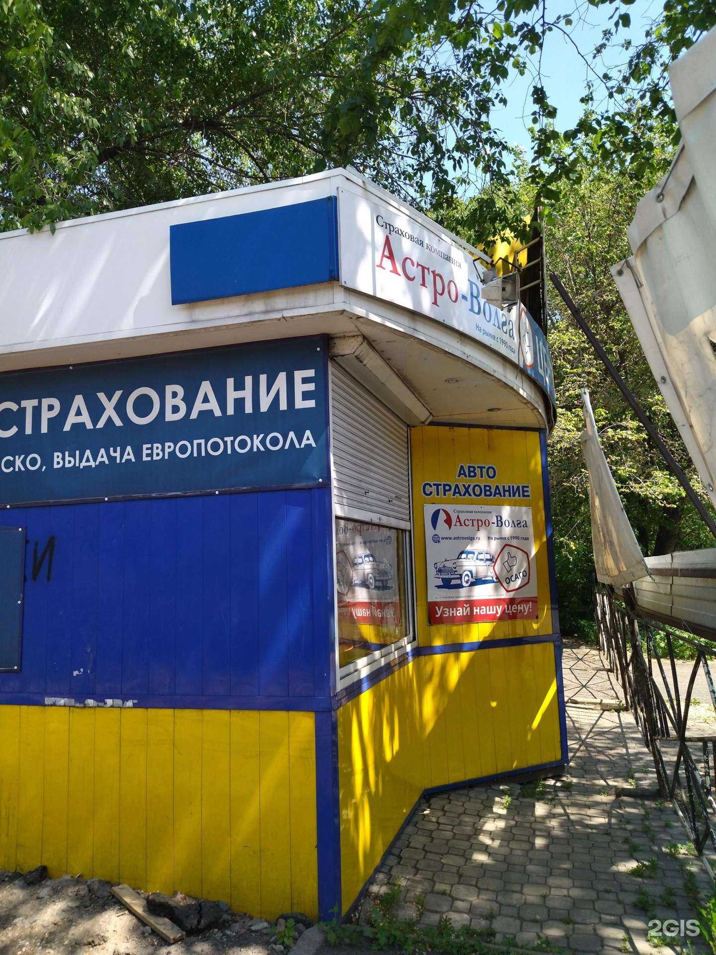 Отзывы на компанию Астро-Волга в г. Киселёвск c фото