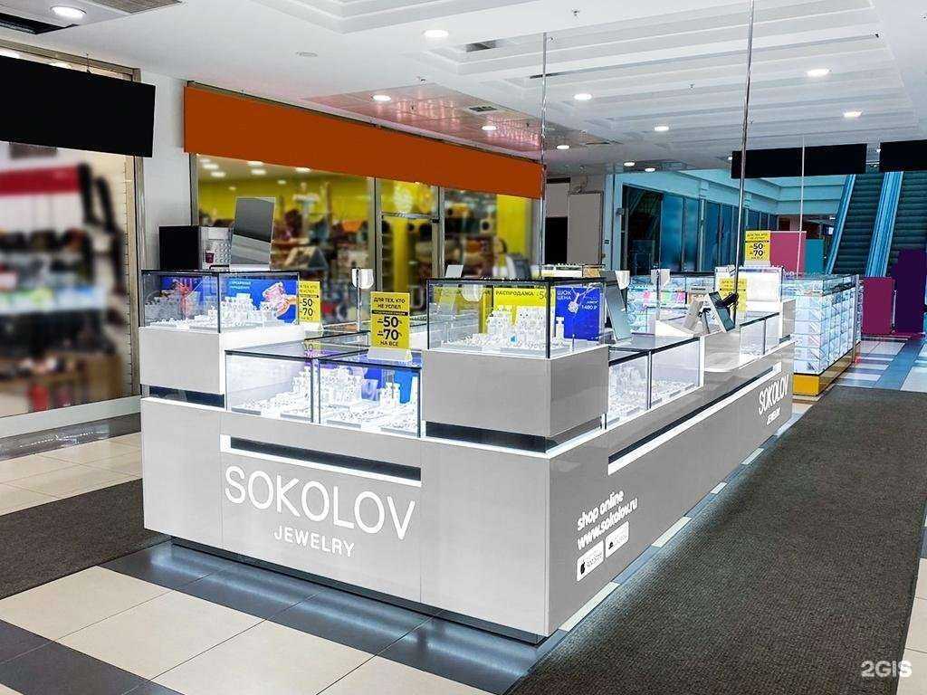 Отзывы на компанию Sokolov в г. Самара c фото