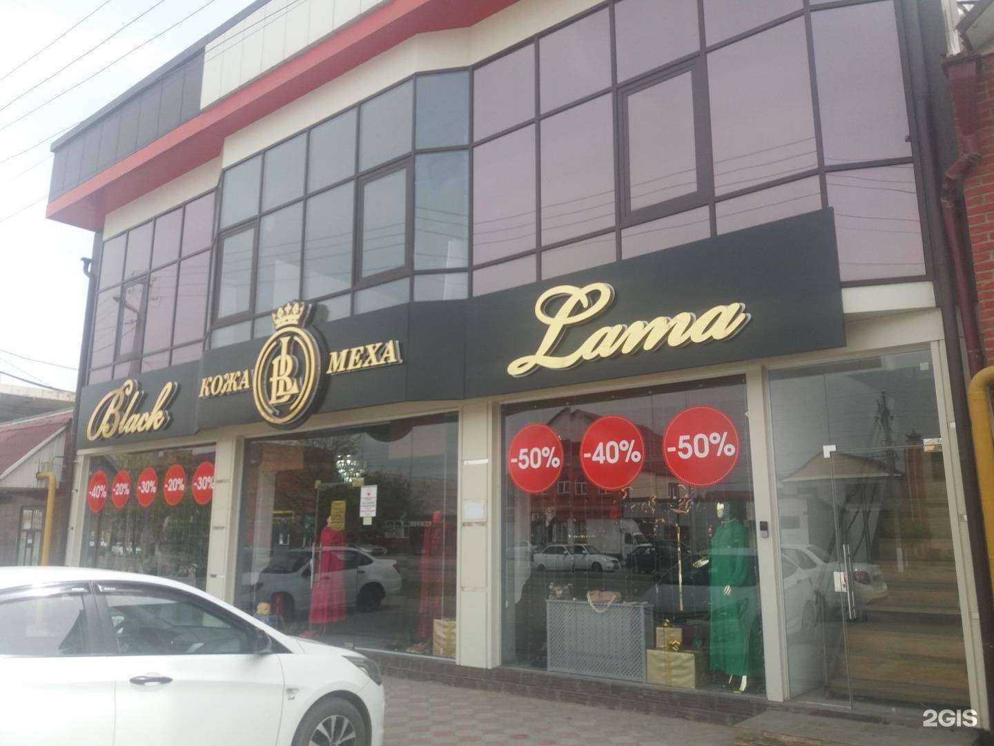 Отзывы на компанию Black Lama в г. Грозный c фото