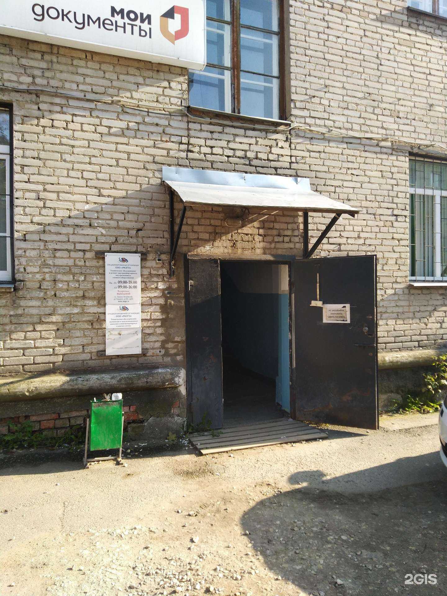 Отзывы на компанию Разго в Лосино-Петровском c фото