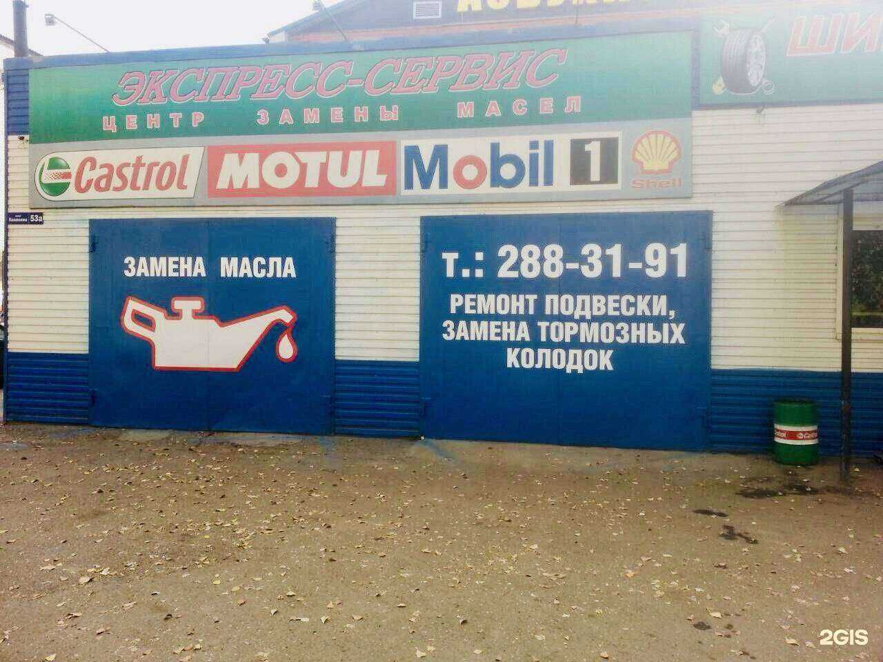 Отзывы на компанию Экспресс-Сервис в г. Красноярск c фото