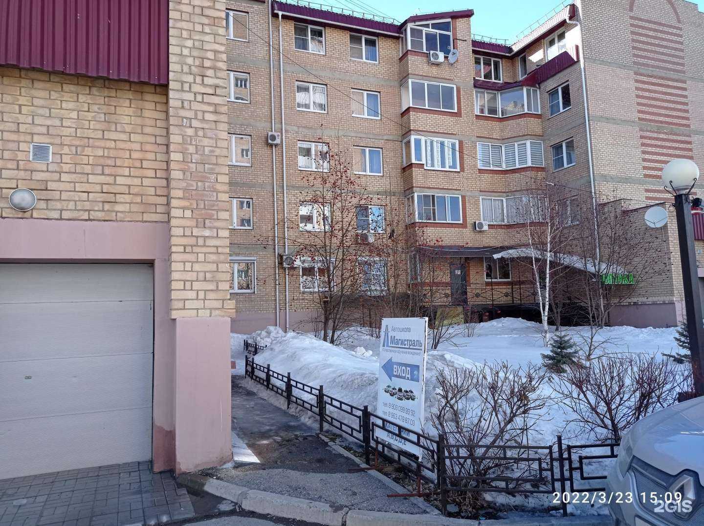 Отзывы на компанию Магистраль в Магнитогорске c фото