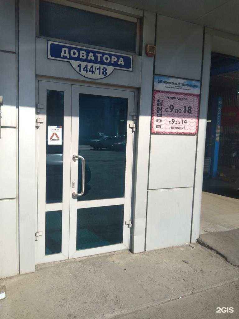 Отзывы на компанию Кровельный Торговый Дом в Ростове-на-Дону c фото