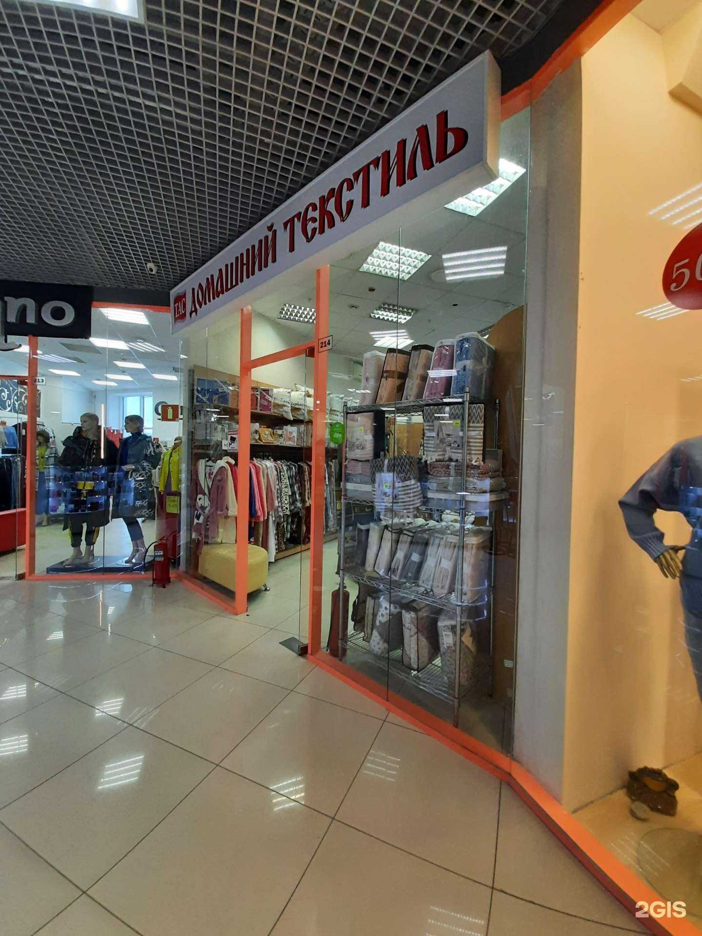 Отзывы на компанию Магазин домашнего текстиля в Самаре c фото