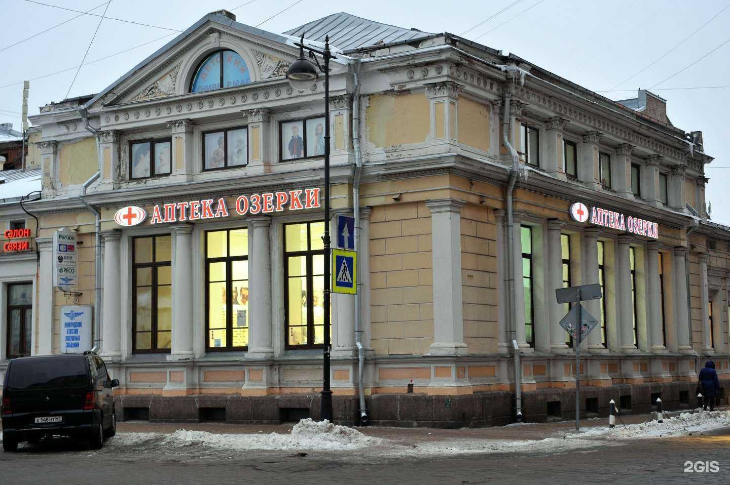 Отзывы на компанию Озерки в Саратове c фото