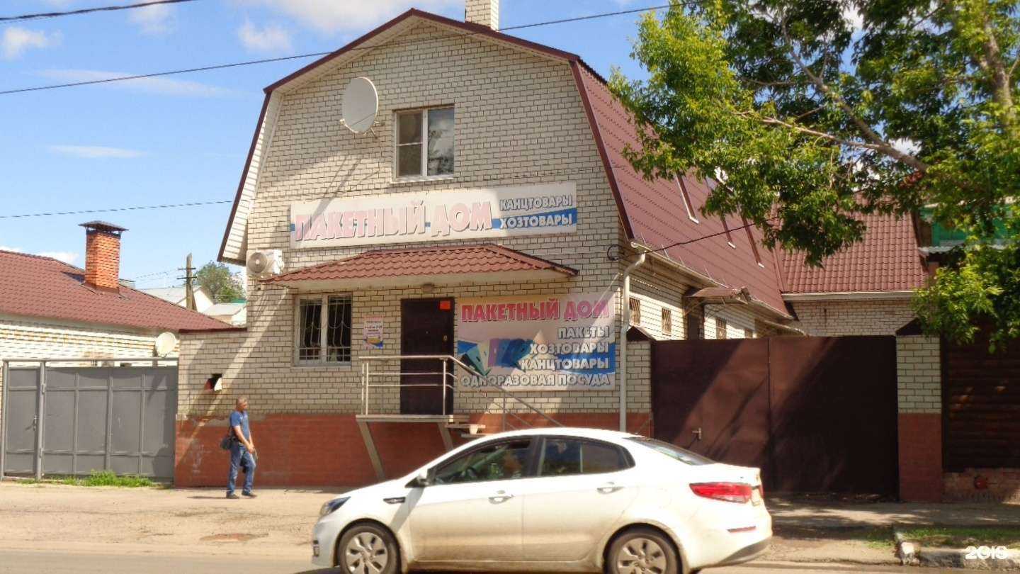 Отзывы на компанию Пакетный дом в г. Саратов c фото