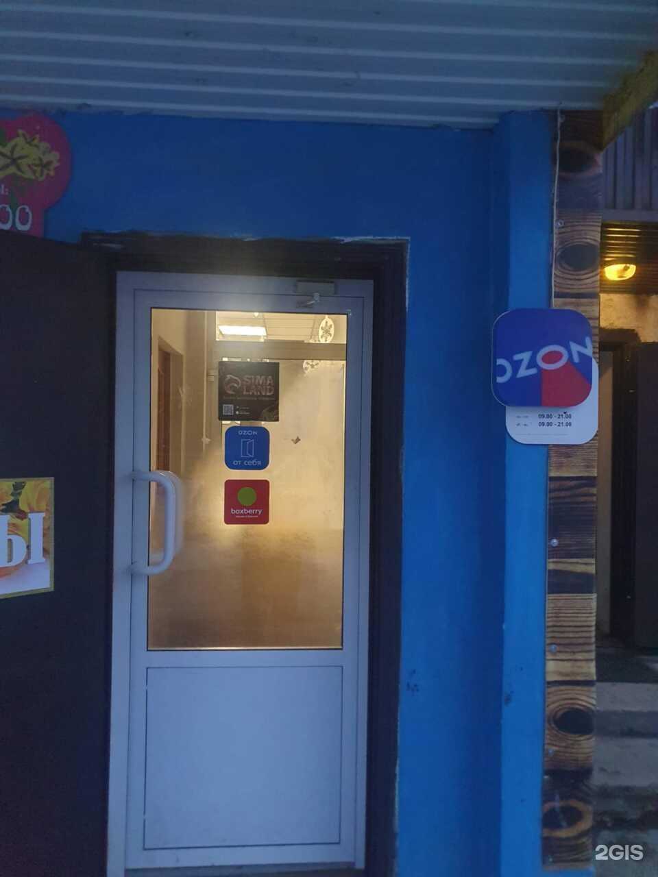 Отзывы на компанию Boxberry в Елеце c фото