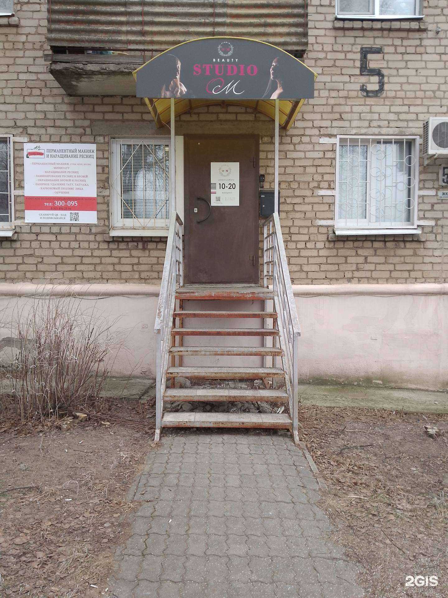 Отзывы на компанию Om в Костроме c фото