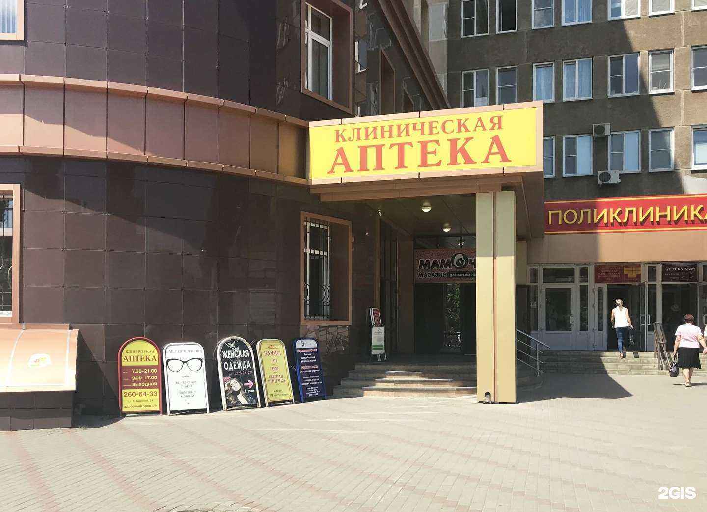 Отзывы на компанию Аптека36рф в Воронеже c фото