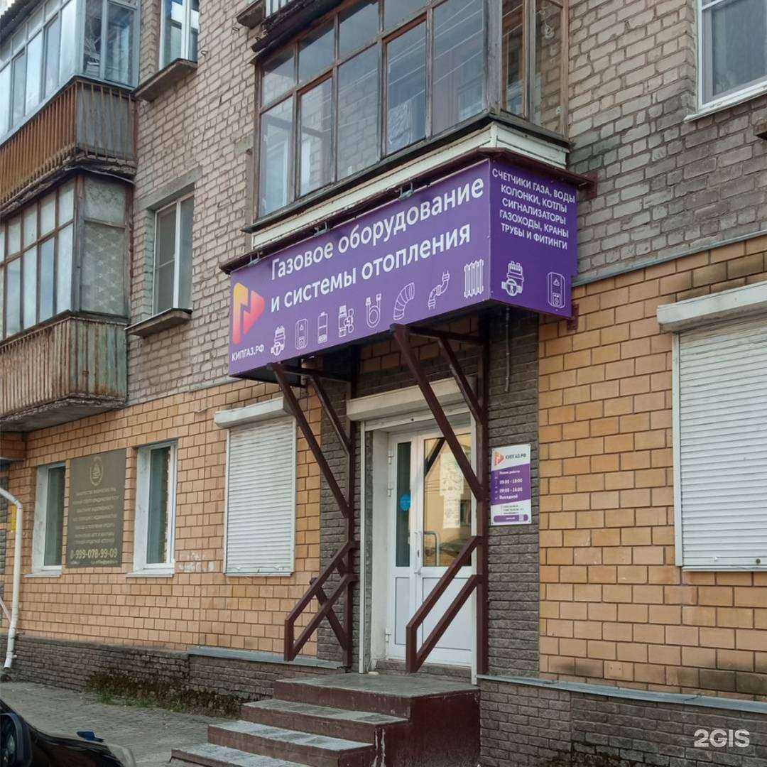Отзывы на компанию Кипгаз.рф в Кстове c фото