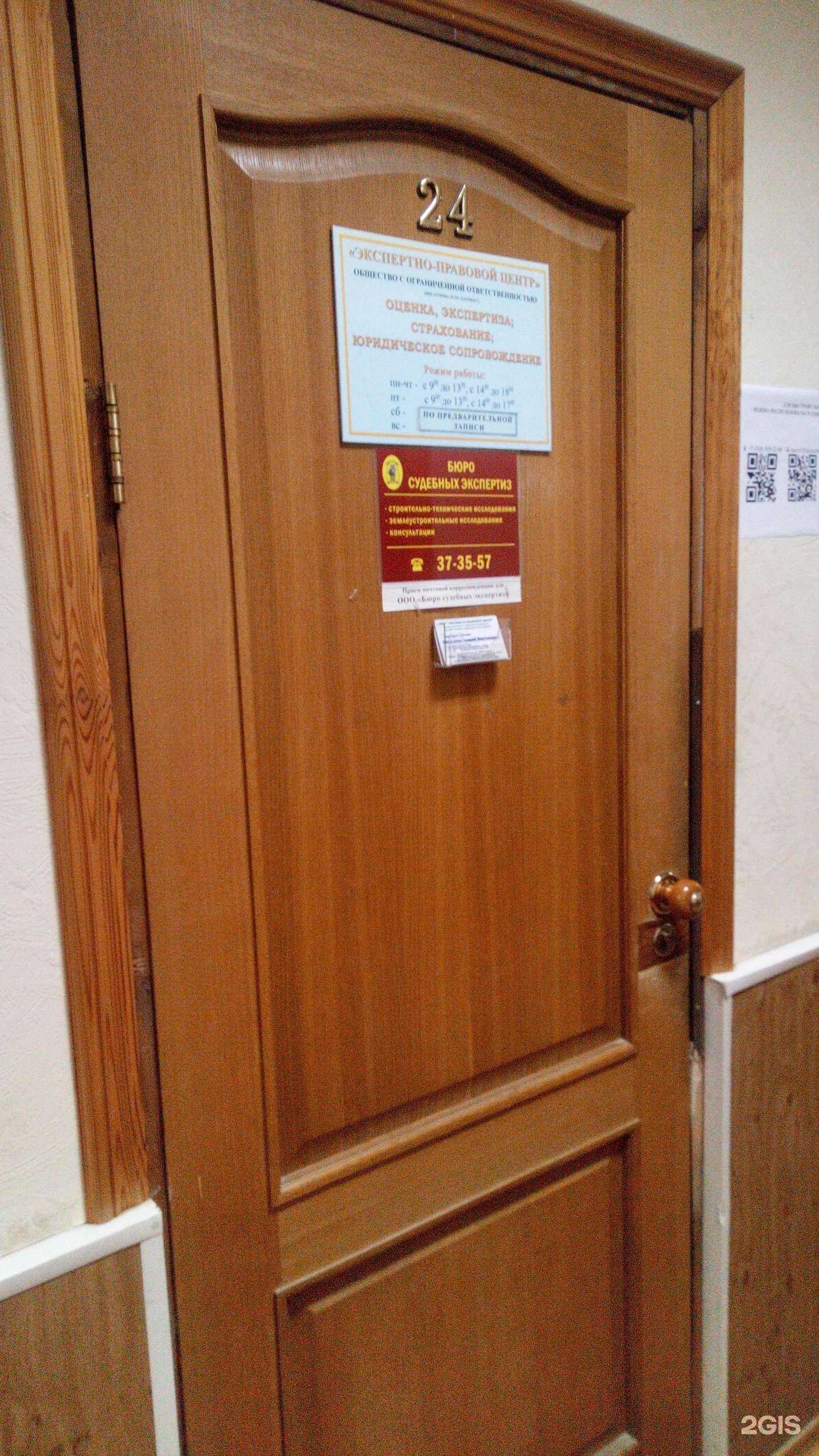 Отзывы на компанию Экспертно-правовой центр в Владимире c фото