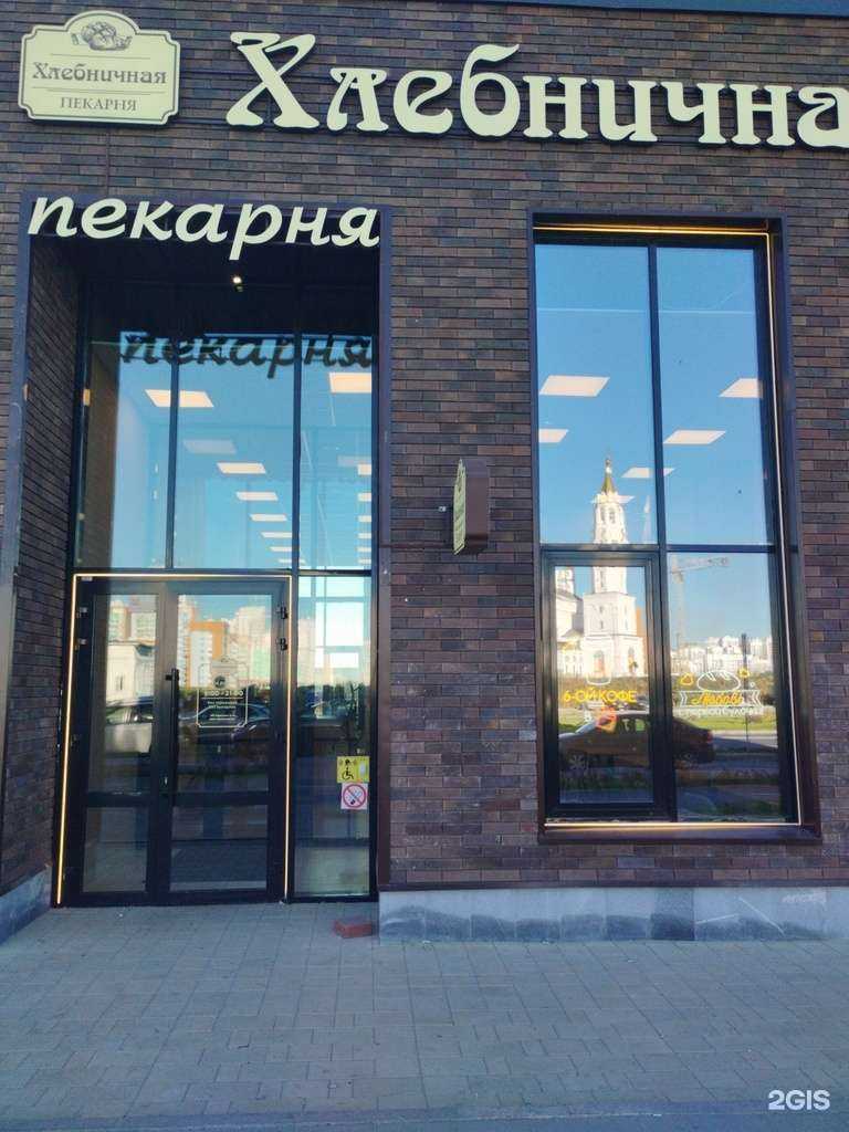 Отзывы на компанию Хлебничная в Екатеринбурге c фото