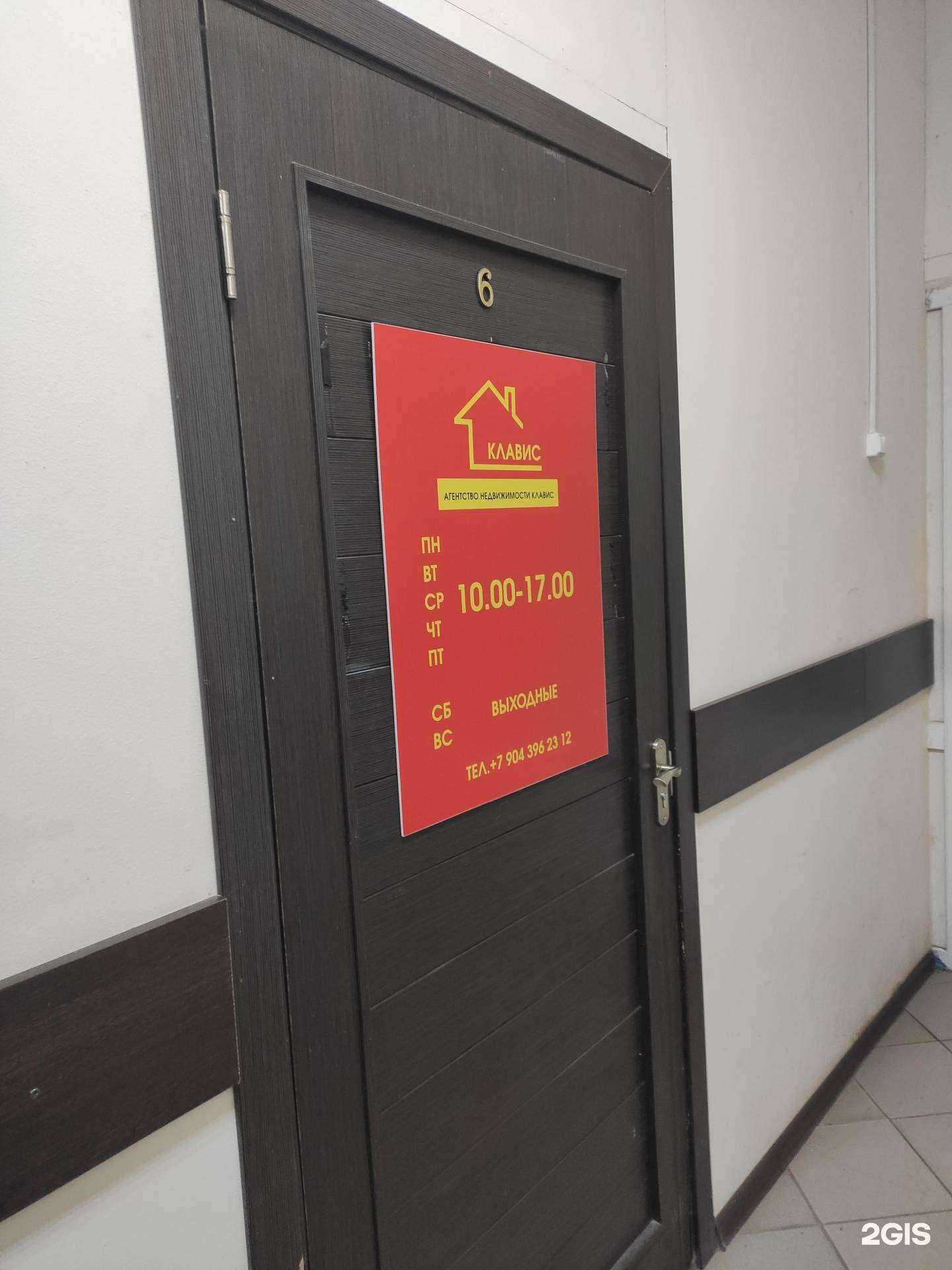 Отзывы на компанию Клавис в г. Бор c фото