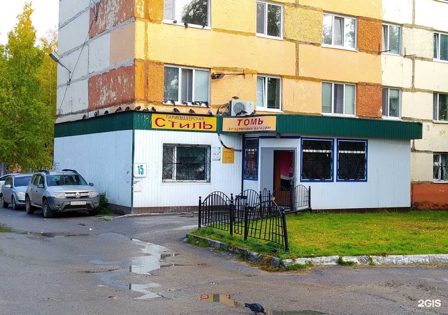 Отзывы на компанию Стиль в г. Нефтеюганск c фото