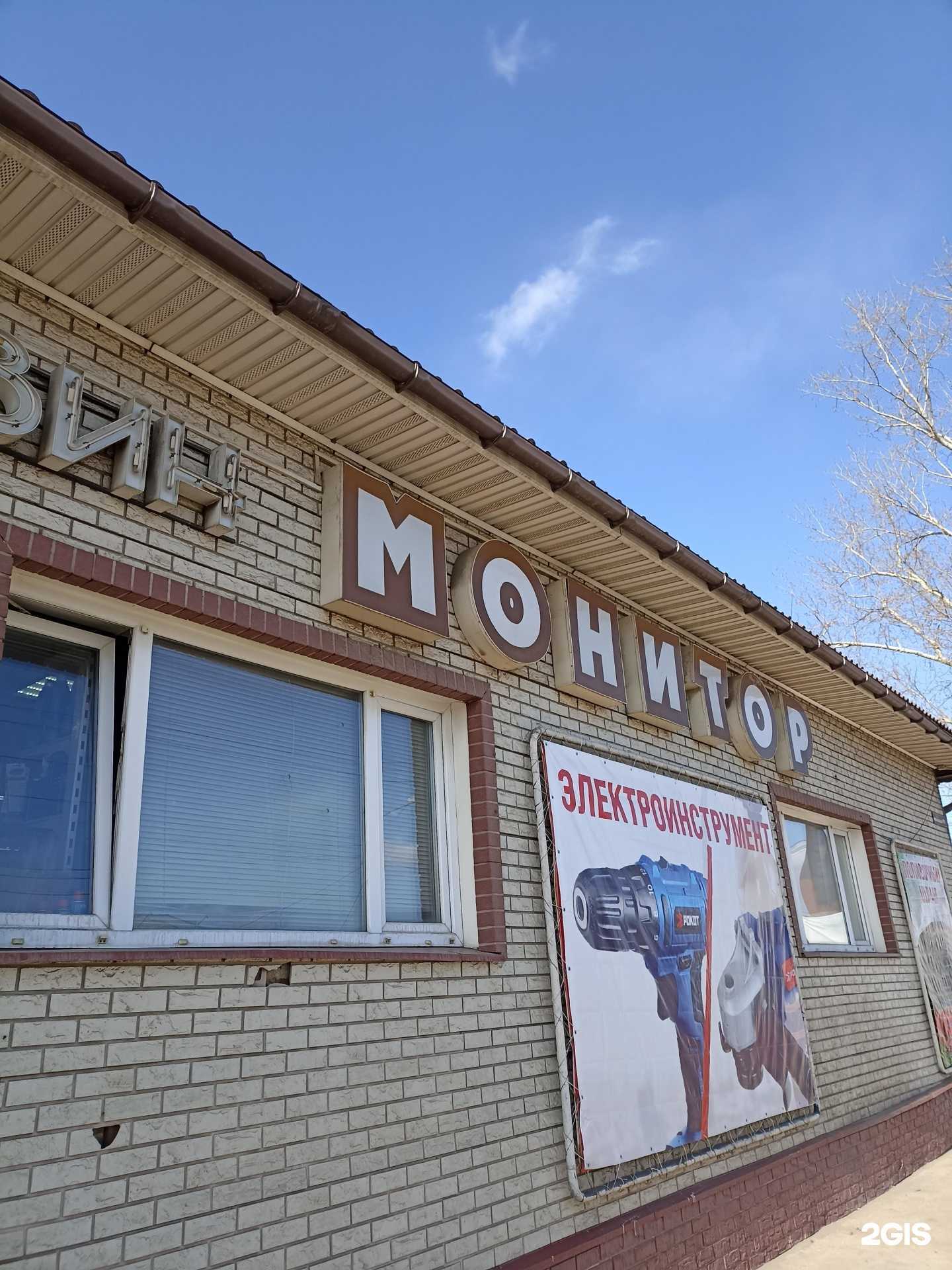 Отзывы на компанию Монитор в Канске c фото