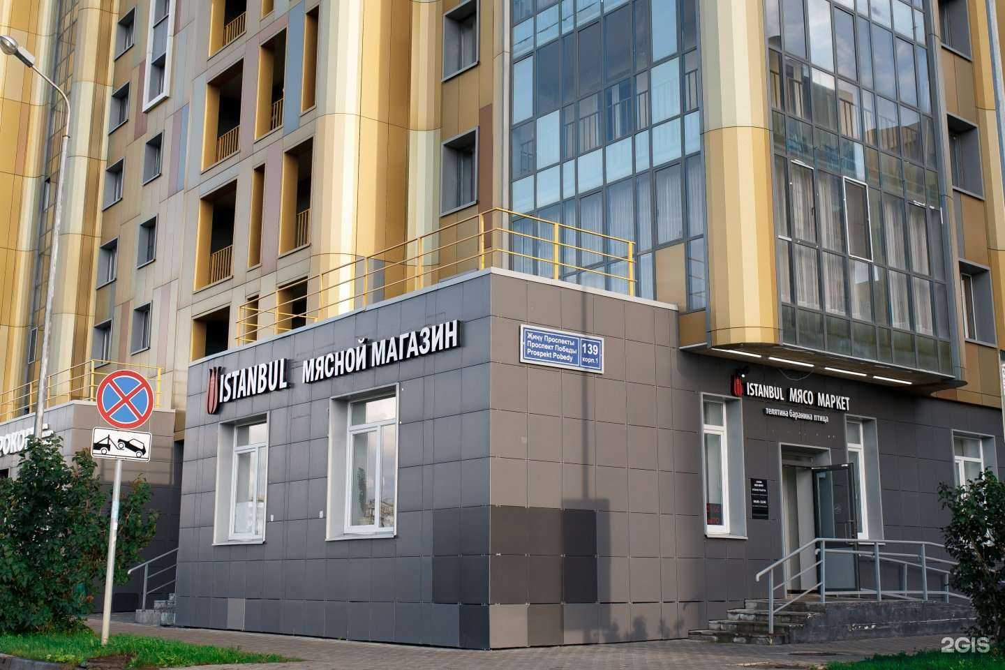 Отзывы на компанию Istanbul в Казани c фото