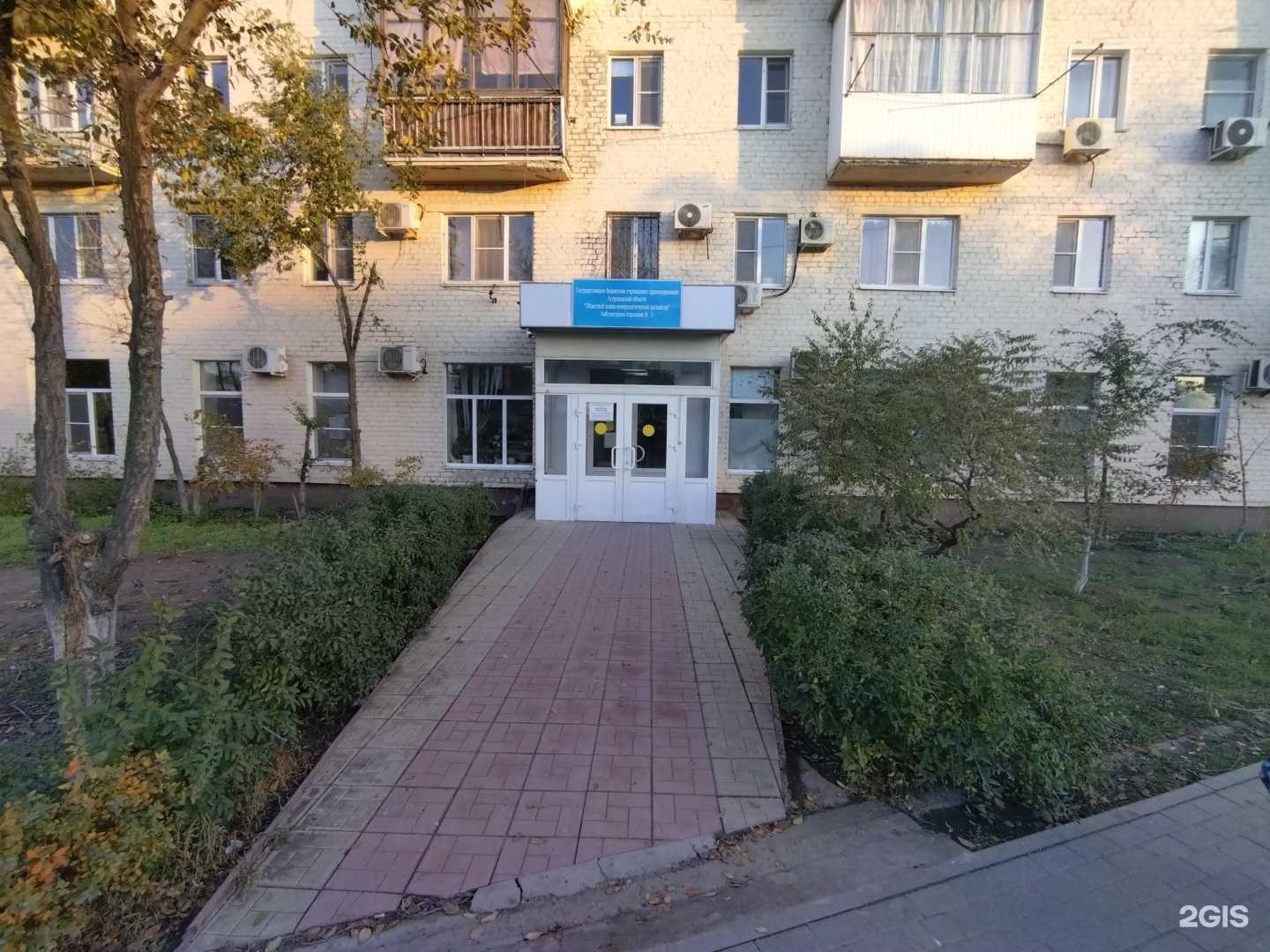 Отзывы на компанию Кожно-венерологический диспансер в Астрахани c фото